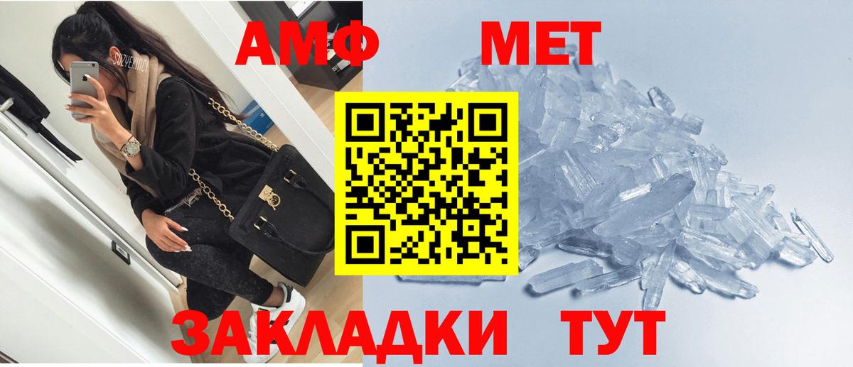 Amphetamine VHQ  Вход с VPN  АМФ  Гуково 