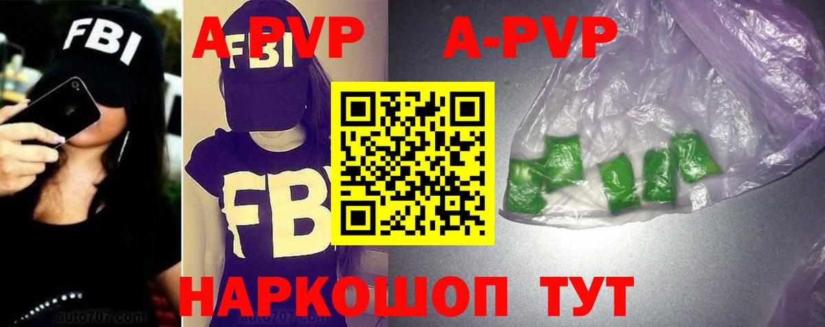 A-PVP кристаллы Гуково