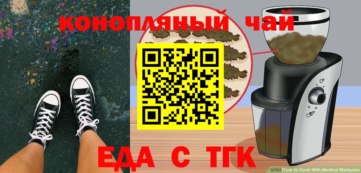 Печенье с ТГК марихуана  Вход с VPN  Гуково 