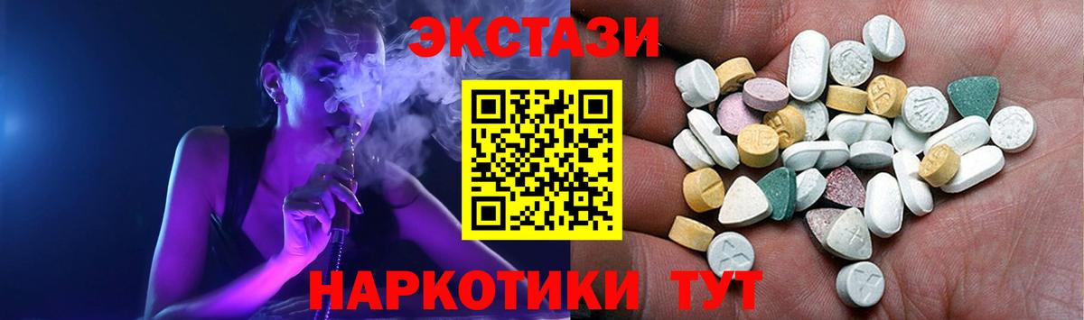 Экстази таблы Гуково