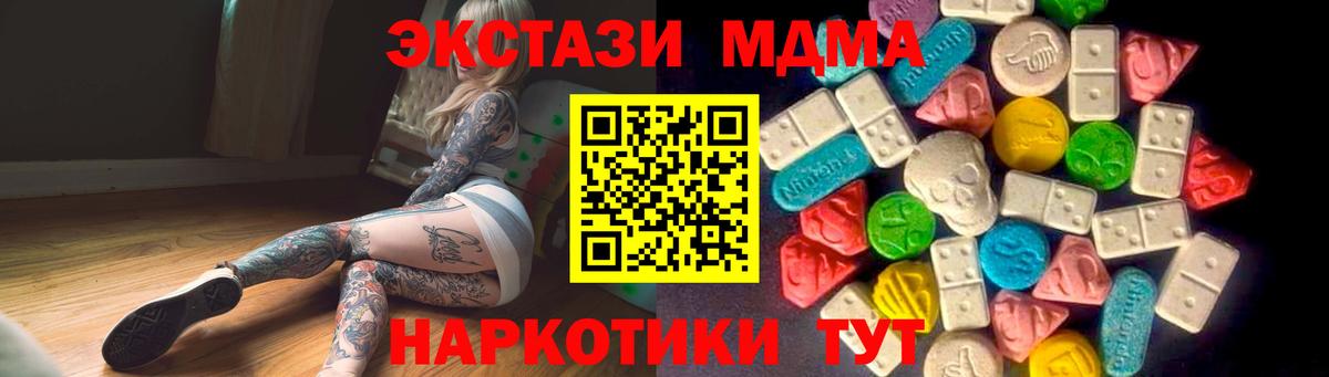 Ecstasy XTC  ЭКСТАЗИ XTC  Экстази  mega рабочий сайт  Гуково  Вход с VPN 