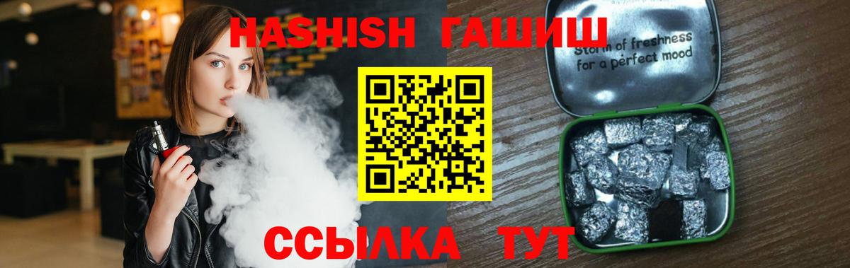 ГАШИШ хэш  ГАШИШ  что такое наркотик  Вход с VPN  Гуково 