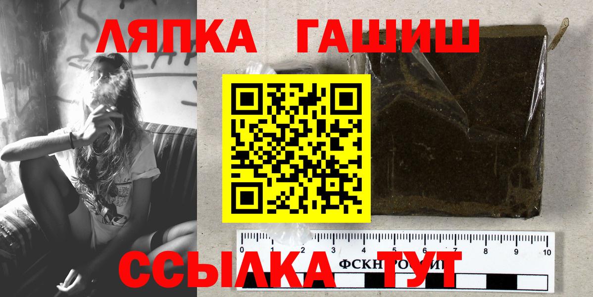 Гашиш гарик Гуково