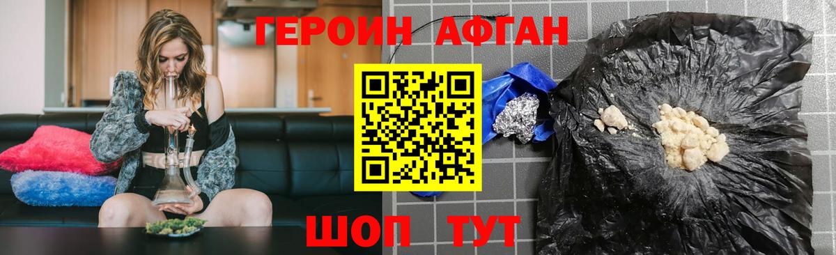 ГЕРОИН Heroin  Вход с VPN  Гуково 