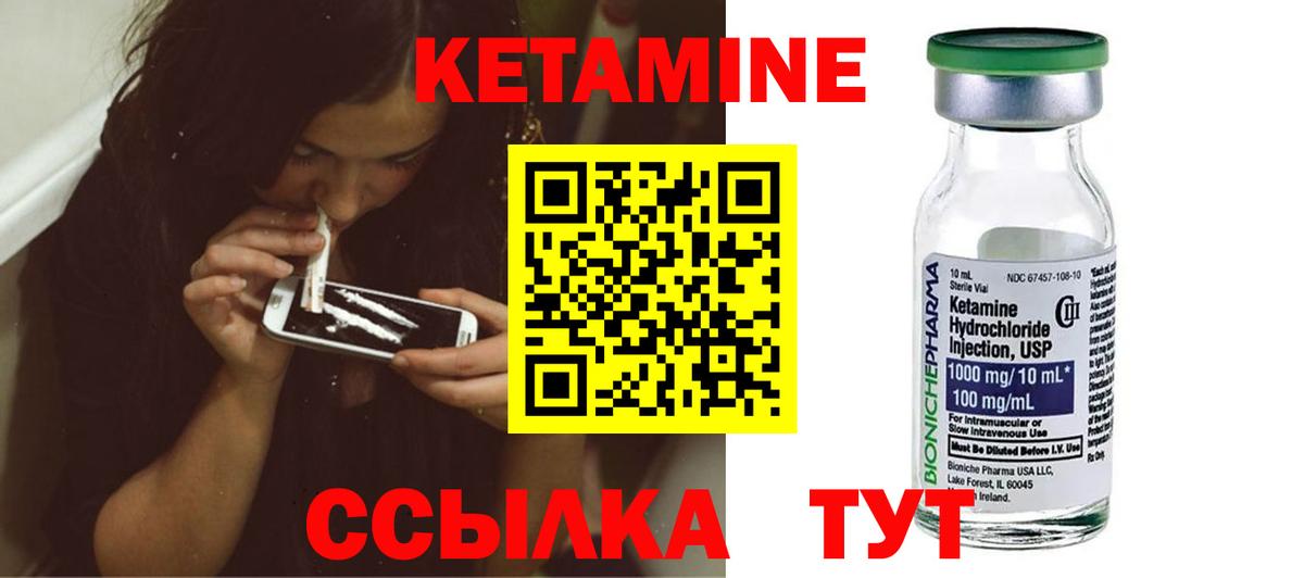 КЕТАМИН ketamine  Вход с VPN  Гуково 
