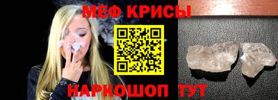 мефедрон Бийск