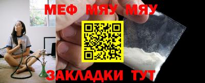 мефедрон Бийск