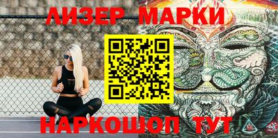 молекула духа Беслан