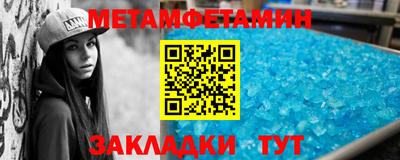 мефедрон Бийск