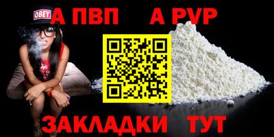 мефедрон Бийск