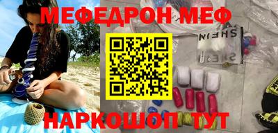 мефедрон Бийск