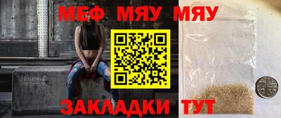 мефедрон Бийск