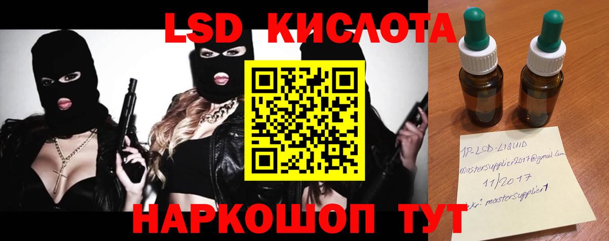 Лсд 25 экстази ecstasy Гуково
