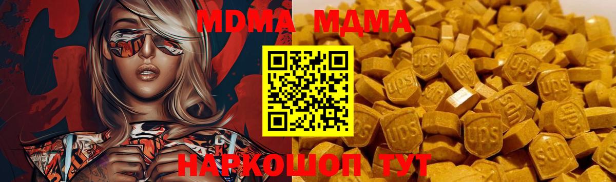 MDMA кристаллы  Вход с VPN  Гуково 