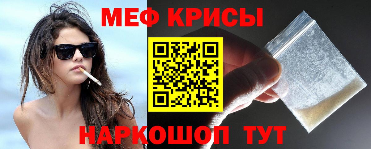 МЯУ-МЯУ VHQ  Меф  Меф 4 MMC  Гуково  Вход с VPN 