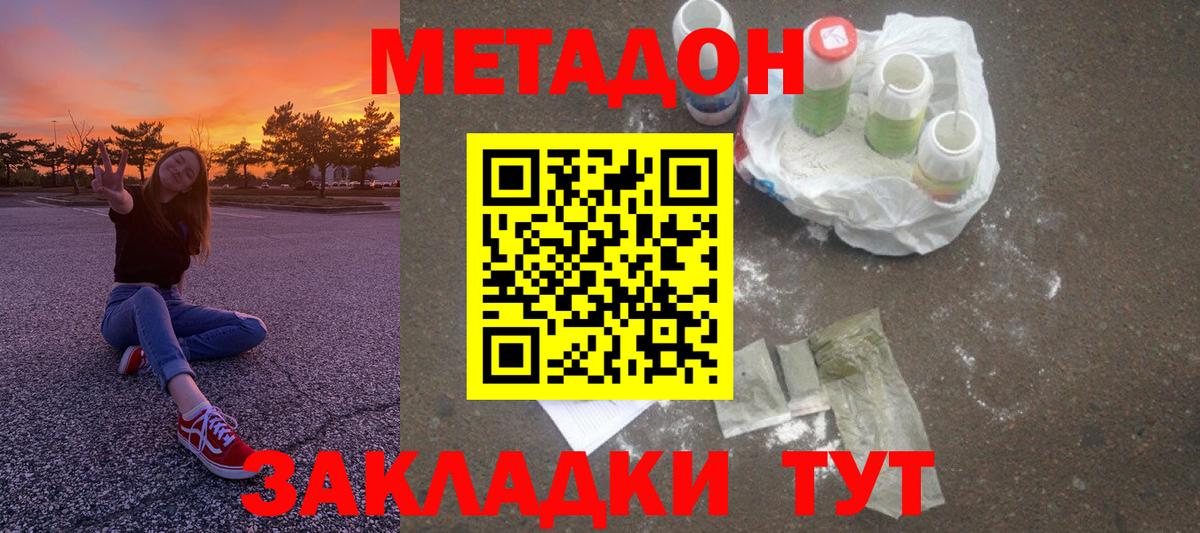 ссылка на мегу зеркало  МЕТАДОН кристалл  Гуково  Вход с VPN  Метадон кристалл 