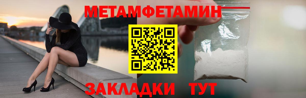 Гуково  Первитин Декстрометамфетамин 99.9%  Первитин Декстрометамфетамин 99.9%  МЕТАМФЕТАМИН  Вход с VPN 