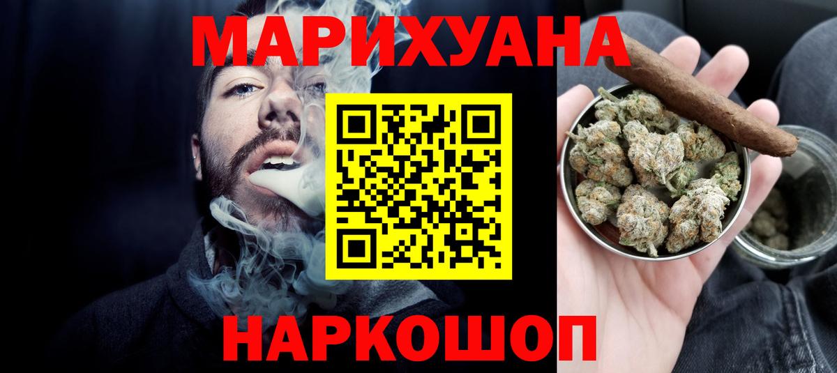 Бошки Шишки LSD WEED  Конопля конопля  Вход с VPN  Бошки Шишки марихуана  Бошки марихуана OG Kush  Гуково 